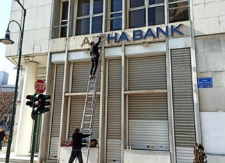 Τράπεζες: Νομός Λάρισας: Τα 57 καταστήματα έγιναν 27