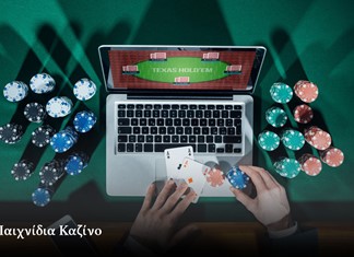 Παιχνίδια-Καζίνο.ελ: Πόκερ στο διαδίκτυο