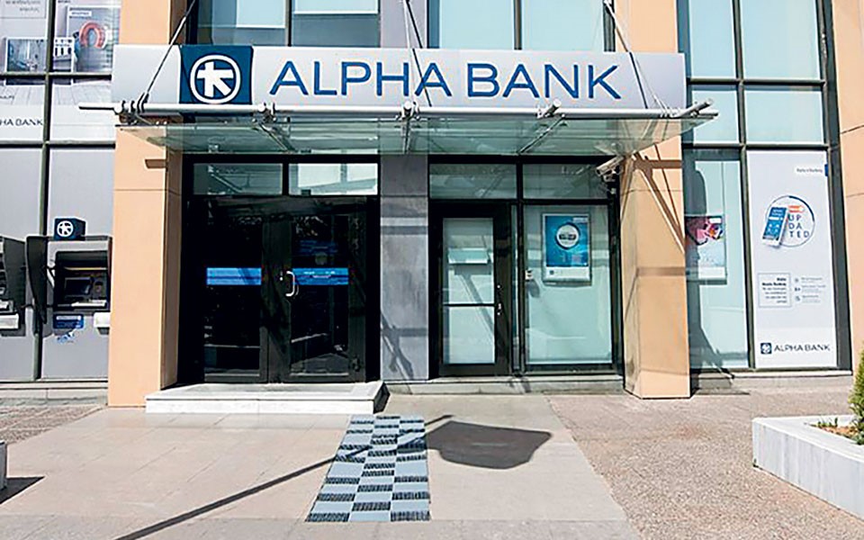 Δυο ημέρες εργασία από το σπίτι στην Alpha Bank