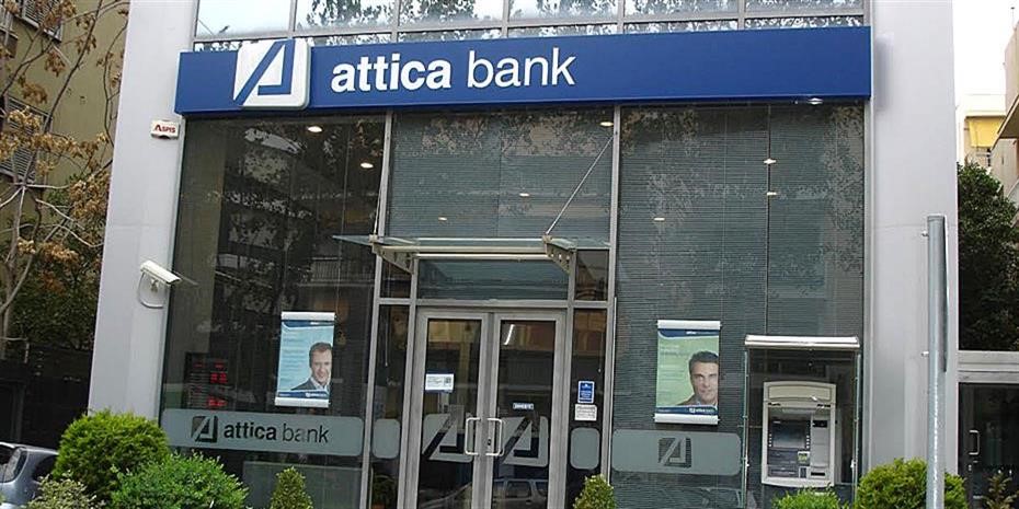 Το διαχρονικό σκάνδαλο που λέγεται Attica bank