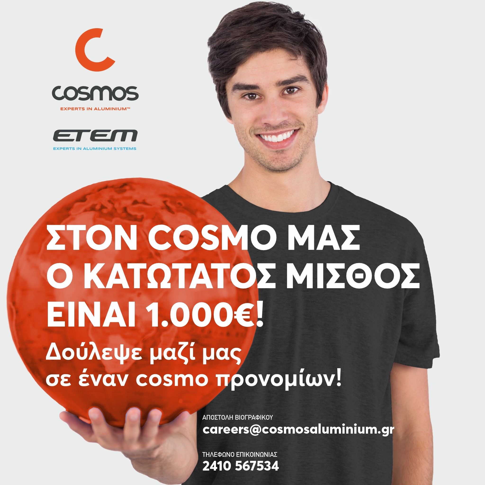 "Κανείς κάτω από 1000 ευρώ στον Cosmo μας!"