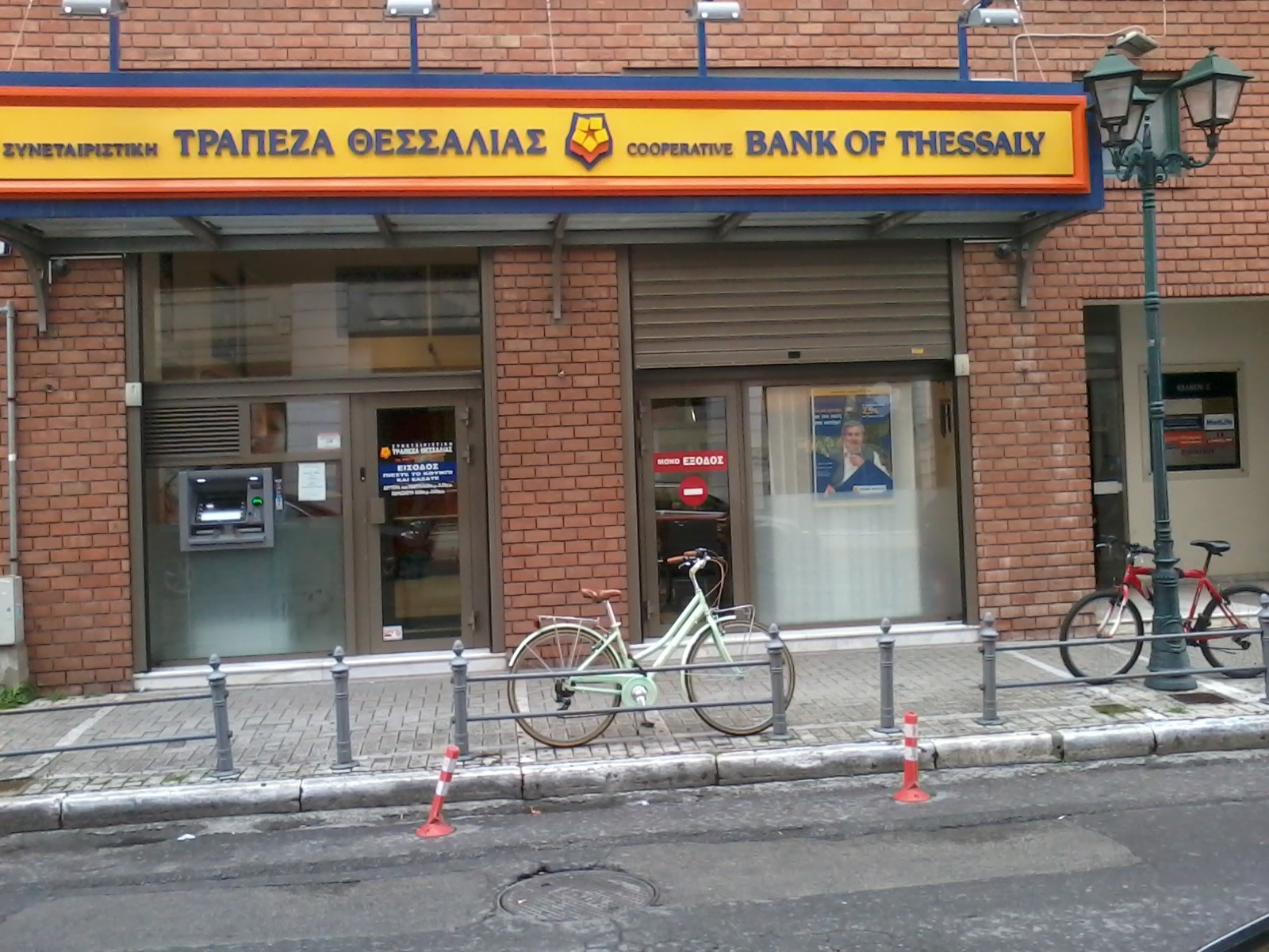Η Τράπεζα Θεσσαλίας στο νέο Χρηματοδοτικό Πρόγραμμα “Business Growth Fund”
