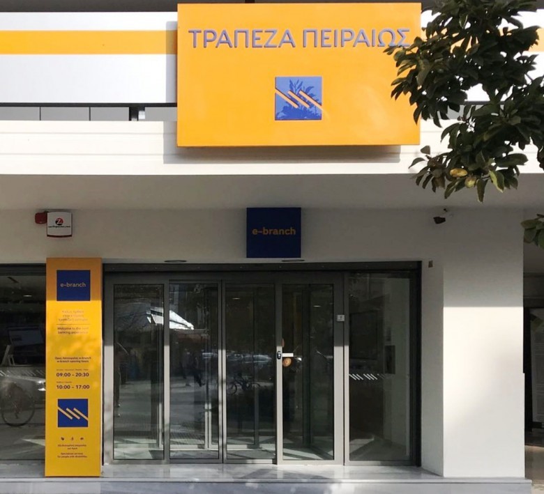 Κλείνουν άμεσα δυο καταστήματα στη Θεσσαλία
